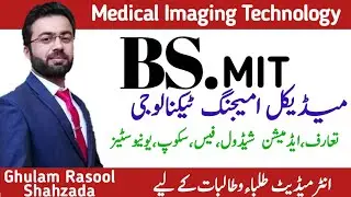 What is MIT | Scope of MIT in pakistan | Medical Imaging Technology | Career Counseling