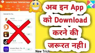mi get app install & open selected apps || अब इन App को Download करने की जरूरत नही।