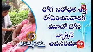 CDC to Consider 3rd COVID Shot for Immunocompromised | Aarogyamastu | 3rd August 2021 | ETV Life