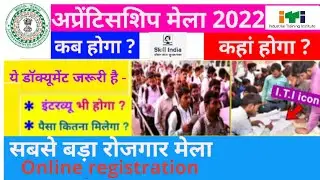 apprenticeship Mela  | document for apprenticeship Mela | documents required for registration