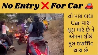 No Entry For Car | Road Service Work | Traffic Problems | Bharuch | Gujarat | Mini Blog 