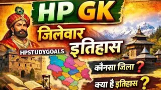 HP GK for PATWARI and All competitive exams of Himachal Pradesh.......