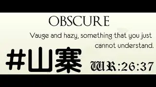 Obscure Any%(Solo/Hard) PC Speedrun | 26:37