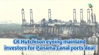 TVB News | 28 Jul 2025 | CK Hutchison eyeing mainland investors for Panama Canal ports deal