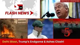 News | US Calls Red Fort Blast Terror Attack, Trump Ends Shutdown, Bihar Polls Heat Up | Top News
