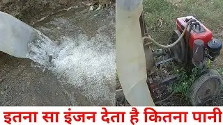 itnasa injn deta hai kitna pani, pani wala injn, injn,