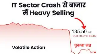 IT Sector Crash से बाजार में Heavy Selling