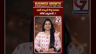 పవన్ కళ్యాణ్ కొత్త సినిమా రిలీజ్ ఎప్పుడంటే..? | PawanKalyan Harish Shanker Movie Release Date|G7News