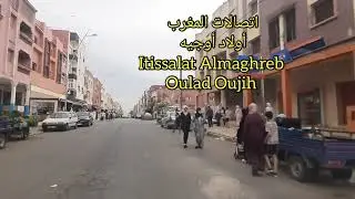 Oulad Oujih K&eacute;nitra Grand Boulevard Activiti&eacute;s Commercial  أولاد أوجيه الشارع الكبير نشاط تجاري