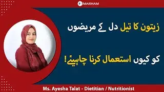 Zaitoon Ka Tail Dil Ke Mareezon Kyun Istamal Karna Chahye? | Olive Oil Benefits