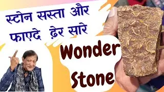 बहुत से काम करने वाला  Unique Jasper Wonder  Stone Hemorrhoids माहे मरियम