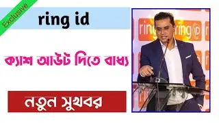 ring id update news today | ring id community job | ring id cashout | ring id news 2022 | ring id