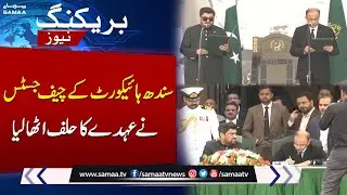 Justice Junaid Ghaffar Sworn in As Sindh High Court Chief Justice | Breaking News | Samaa TV