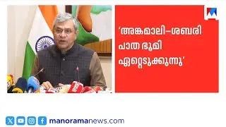 കോൺഗ്രസ് കാലത്തേക്കാൾ പത്തിരട്ടി തുക കേരളത്തിന് നൽകി: അശ്വിനി വൈഷ്ണവ് | Railway Budget | Kerala