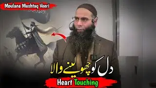 Rula Dene Wala Bayan🥹💔 | Moulana Mushtaq Ahmed Veeri Sahab 