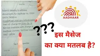 Submit Identity & Address Documents For Aadhar No. Ka Kya Matlab Hai | Aisa Message Aaye To Kya Kare