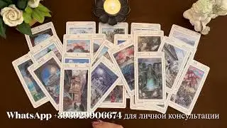 КАК ИЗМЕНИТСЯ ВАША ЖИЗНЬ ЧЕРЕЗ ТРИ МЕСЯЦА… Таро. Таро расклад. 