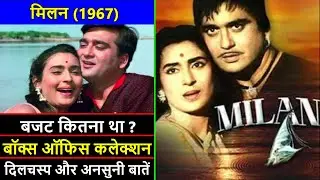 Milan 1967 Movie Budget, Box Office Collection, Verdict and Unknown Facts | Sunil Dutt | Nutan