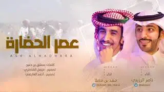 [ حصرياً ] - | عصر الحضارة | ناصر الرزيني - فهد بن فصلا | سباق الخيل بالعمق 2018