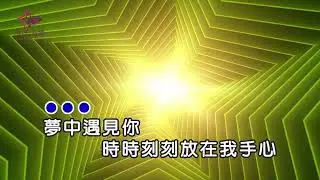 期待愛[DEMO試聽]