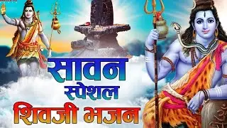 Sawan Special Shiv Ji Bhajan - Mahadev DJ Remix Song #mahadev #song #dj
