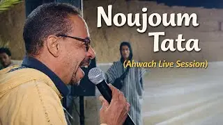 ⭐ نجوم طاطا 2025| مجموعة نجوم طاطا العريقة تُبدع في عرض مميز بدوار توكريح 🔥🎶 |الجزء السادس#نجوم_طاطا