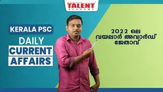 PSC Current Affairs - (9th & 10th October 2022) Current Affairs Today - Kerala PSC | Talent Academy