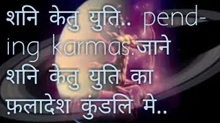 conjunction of ketu and Saturn in Hindhi