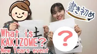 What is Kakizome Japanese New Years event