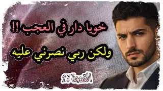 ما خلا ما دار باش يكون ديما حسن مني ‼️ ولكن ربي كبير ، كيعطي للناس حسب النية 🙂