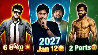 Orenge Re Release Collections🔥| Pawan Kalyan Movie In 2027 Jan❤️| NTR Dragon In 2 Parts❓| POML