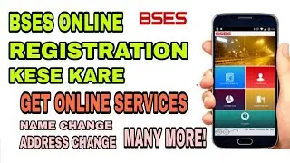 How to register on BSES website and use it | BSES | BYPL | BRPL