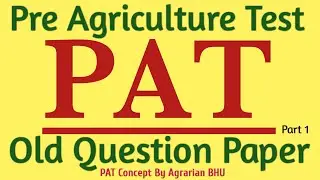 PAT Old Paper with solution| Pre Agriculture Test 2019| PAT Paper Discussion| MP PAT Exam