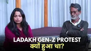 Ladakh Gen z Protest क्यों हुआ था? || Rajdharma Clips