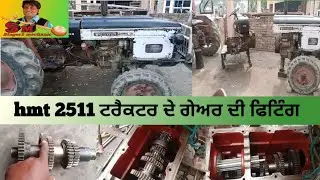 How to fit the gear of HMT 2511 tractor 19-11-2022. hmt tractor ka gear kese fit karen. hmt gear job