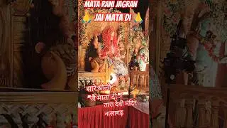 Jai Mata Di Jagran #shorts #viral #jagran #matarani