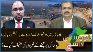 Major Socio-Economic Development Projects Transforming Balochistan | Balochistan Ka Such