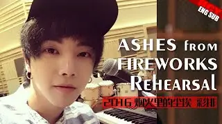[ENG/FR SUB] Ashes From Fireworks rehearsal Hua Chenyu ll 华晨宇《烟火里的尘埃》彩排 2016