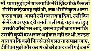 अचानक तेज़ झटका लगा ट्रेन धीमी हो गई कुछ देर बाद Suddenly there was a strong jolt train slowed down