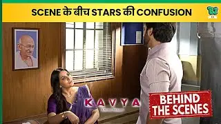 Kavya | BTS | On Location | Scene Shooting के बीच Stars का दिखा Confusion। Sony TV
