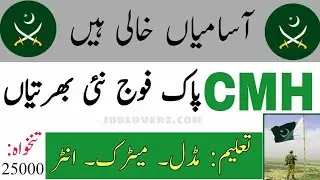 |CMH Job 2022|Today government job| latest job |