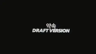 약속 (promise) by JIMIN drafts & final version comparison