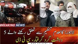CTD arrests five offenders from Lahore ...