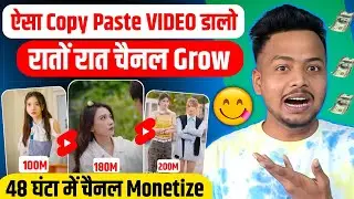 Best YouTube Channel Ideas 2025 | Copy Paste Video kaise banaen | Copy Paste Video On YouTube 