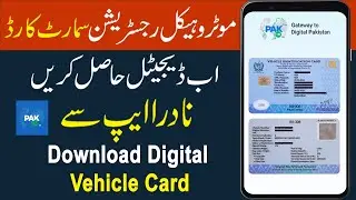 How to Download Digital Vehicle Card from NADRA Pak Identity App | Pak Identity App