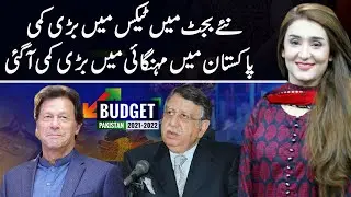 Big Deficiency In Taxes | Budget 2021-22 Special | Express Experts | 12 June 2021 | IM1V