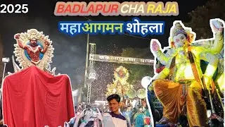 बदलापूर चा राजा महाआगमन सोहळा 2025🚩| माघी गणेश उत्सव | Badlapurkar | harikurundvlogs
