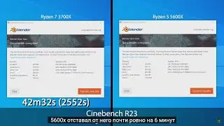 Blender Benchmark