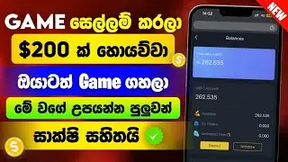 Game ගහලා සල්ලි හොයමු - e money sinhala 2025 | part time job