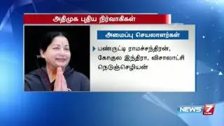 Jayalalithaa again elected as AIADMK chief | News7 Tamil